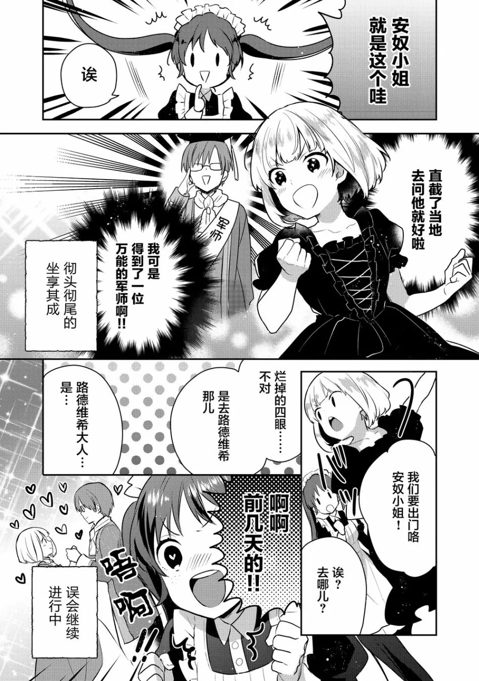 3话 第4页