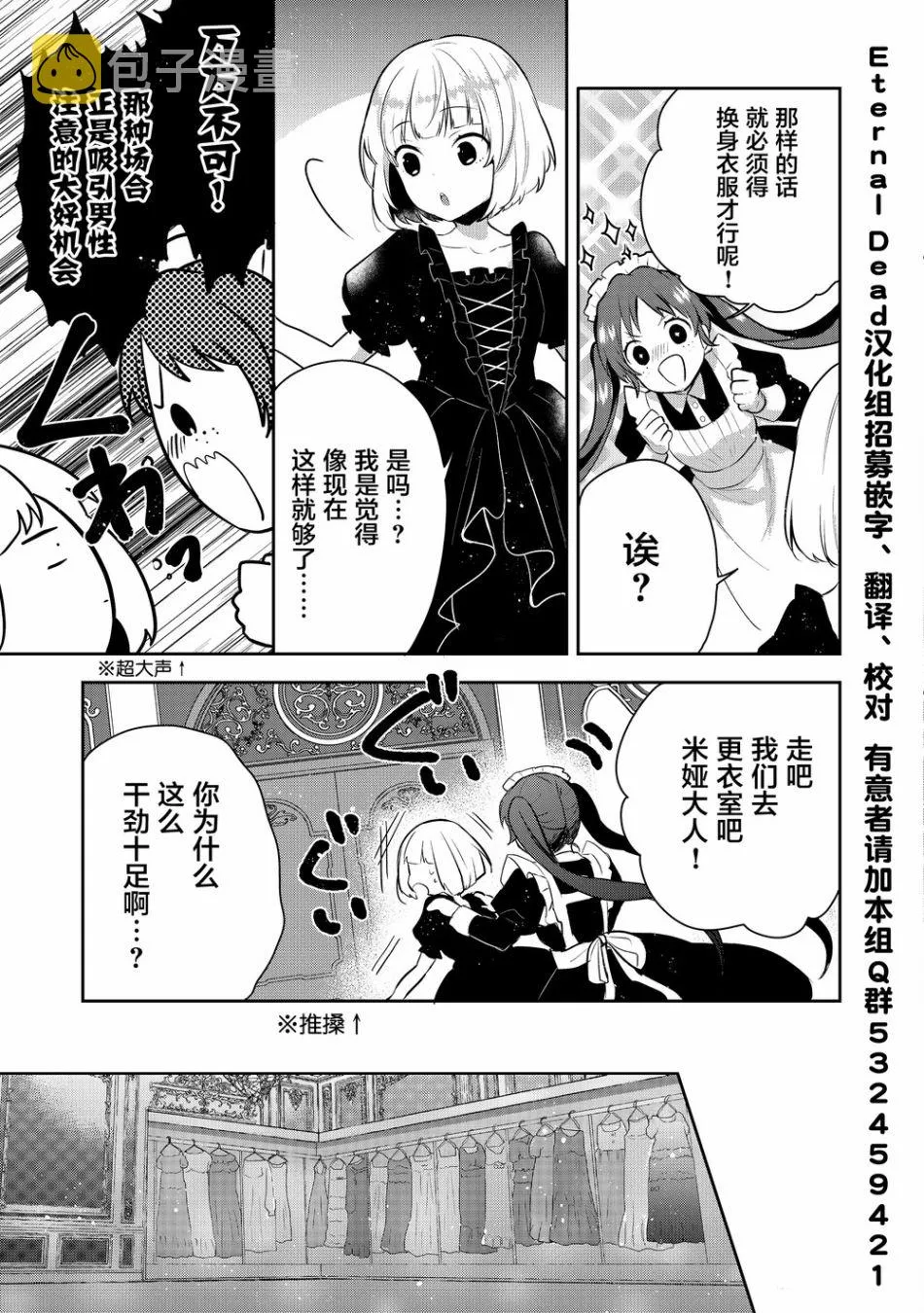 3话 第5页