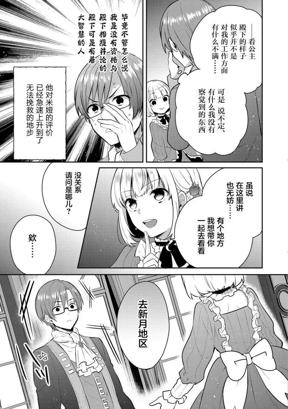 3话 第11页