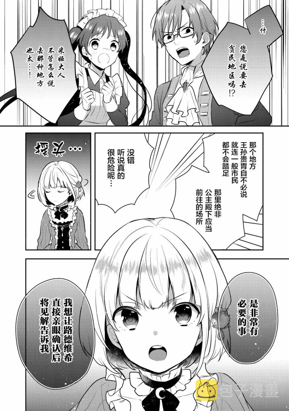 3话 第12页