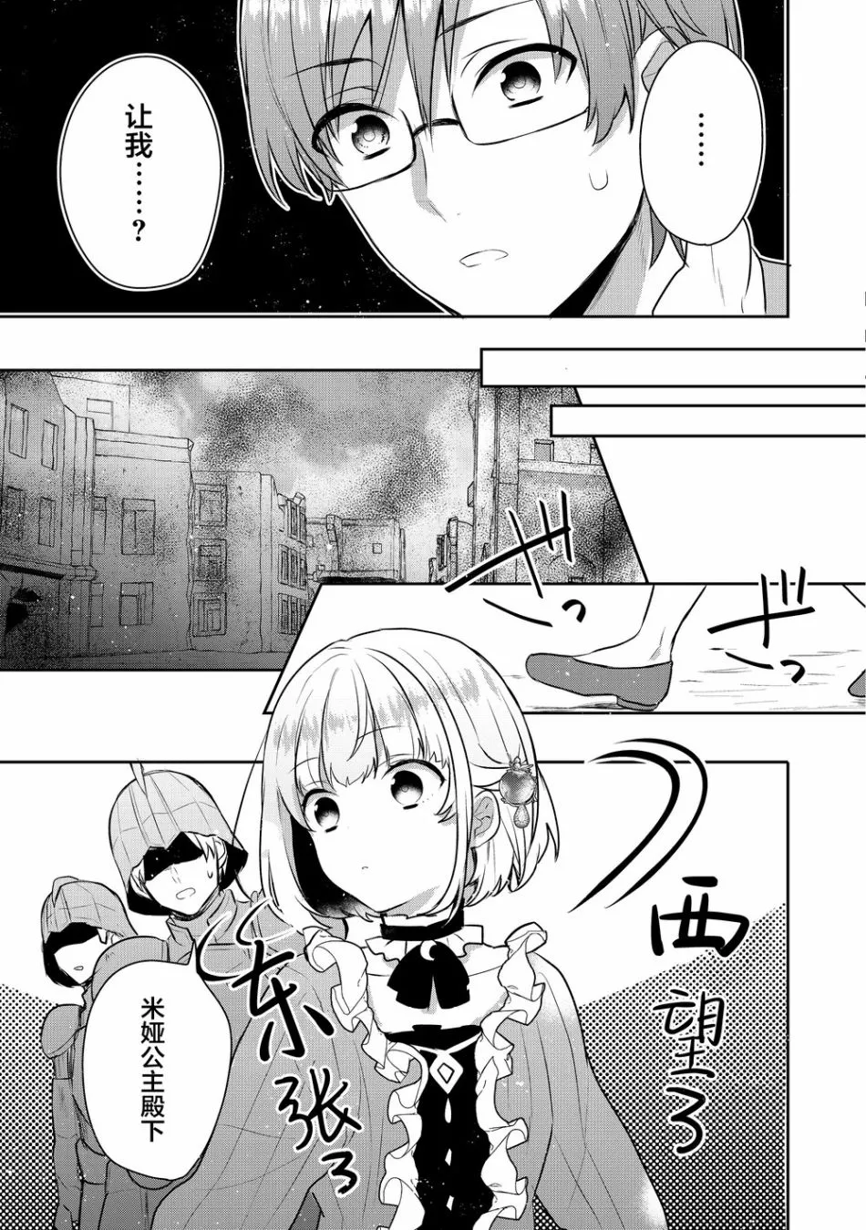 3话 第13页