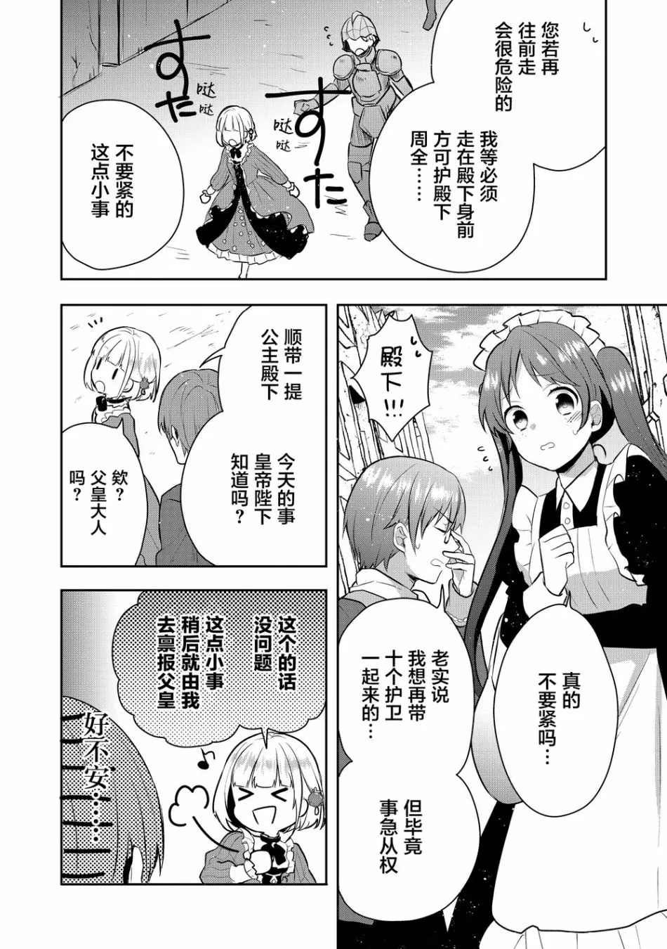3话 第14页