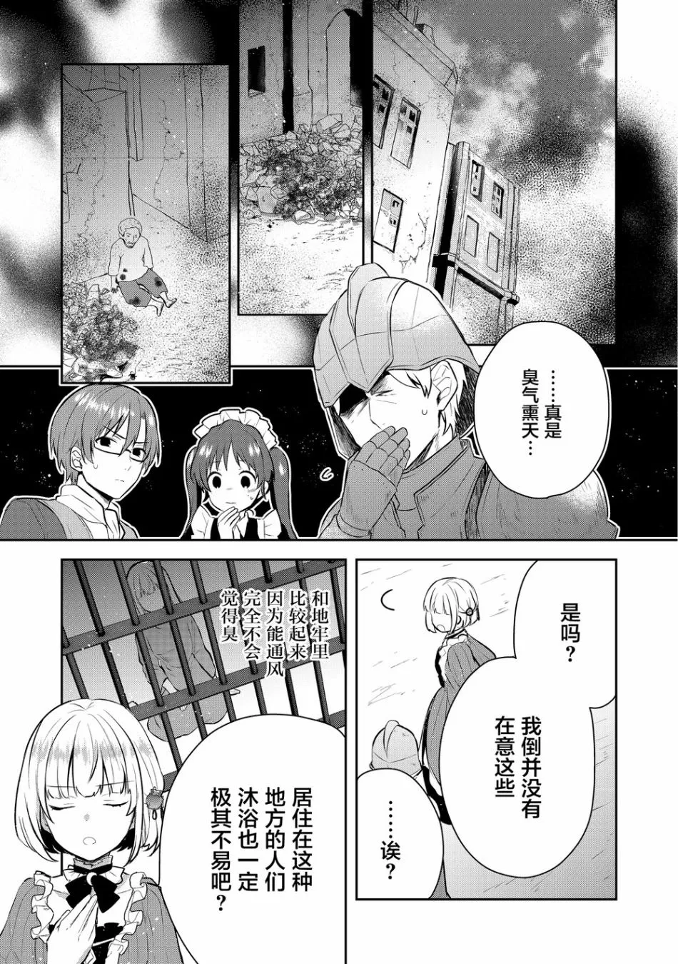 3话 第15页