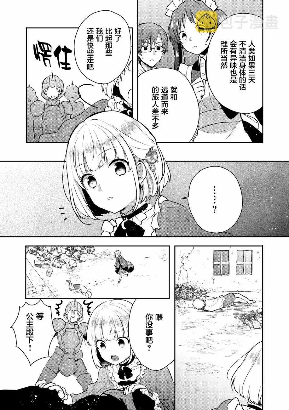 3话 第16页