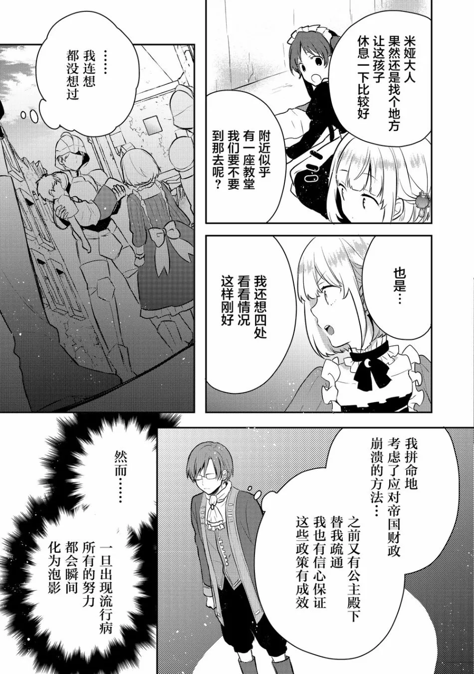 3话 第19页