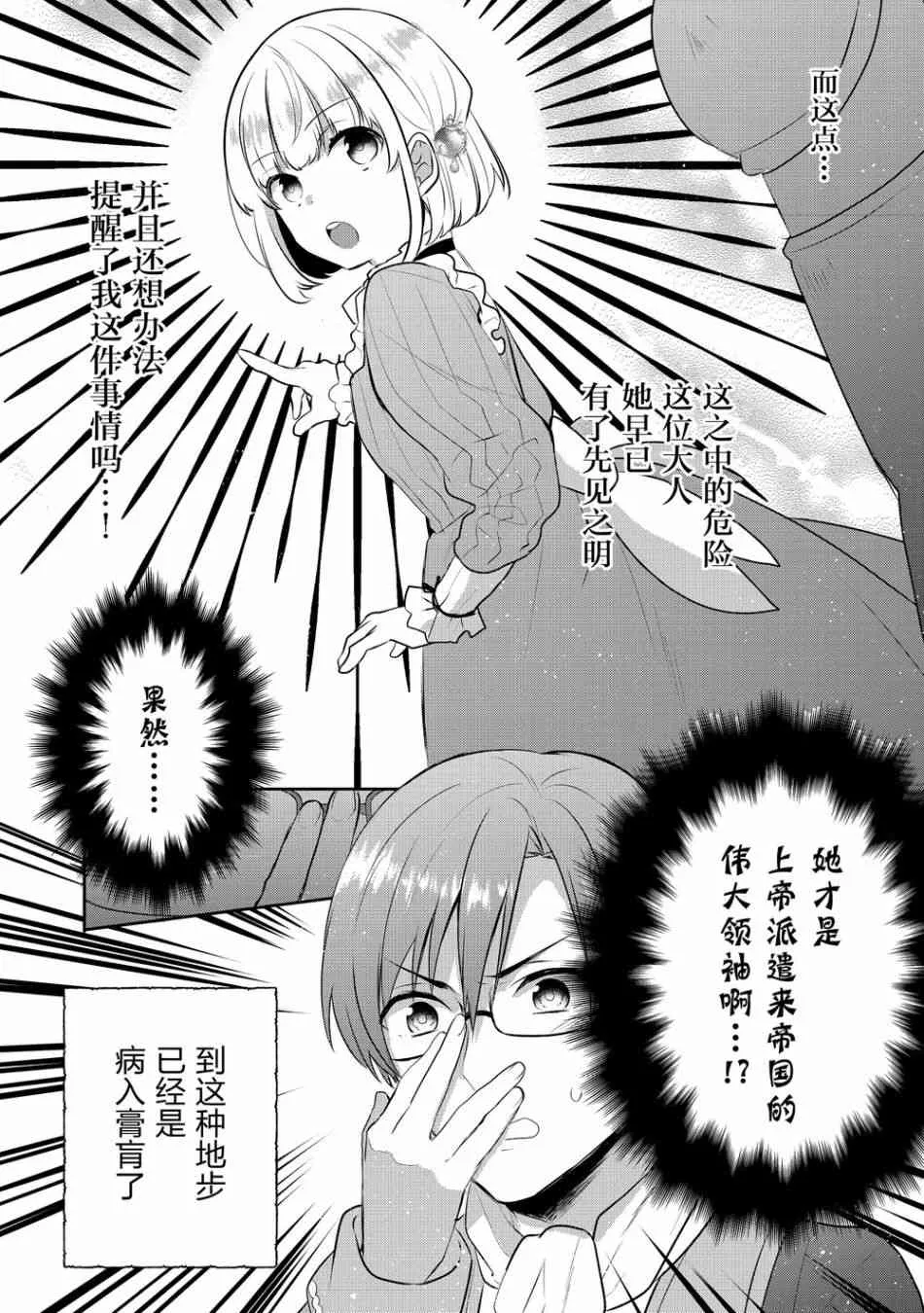3话 第20页