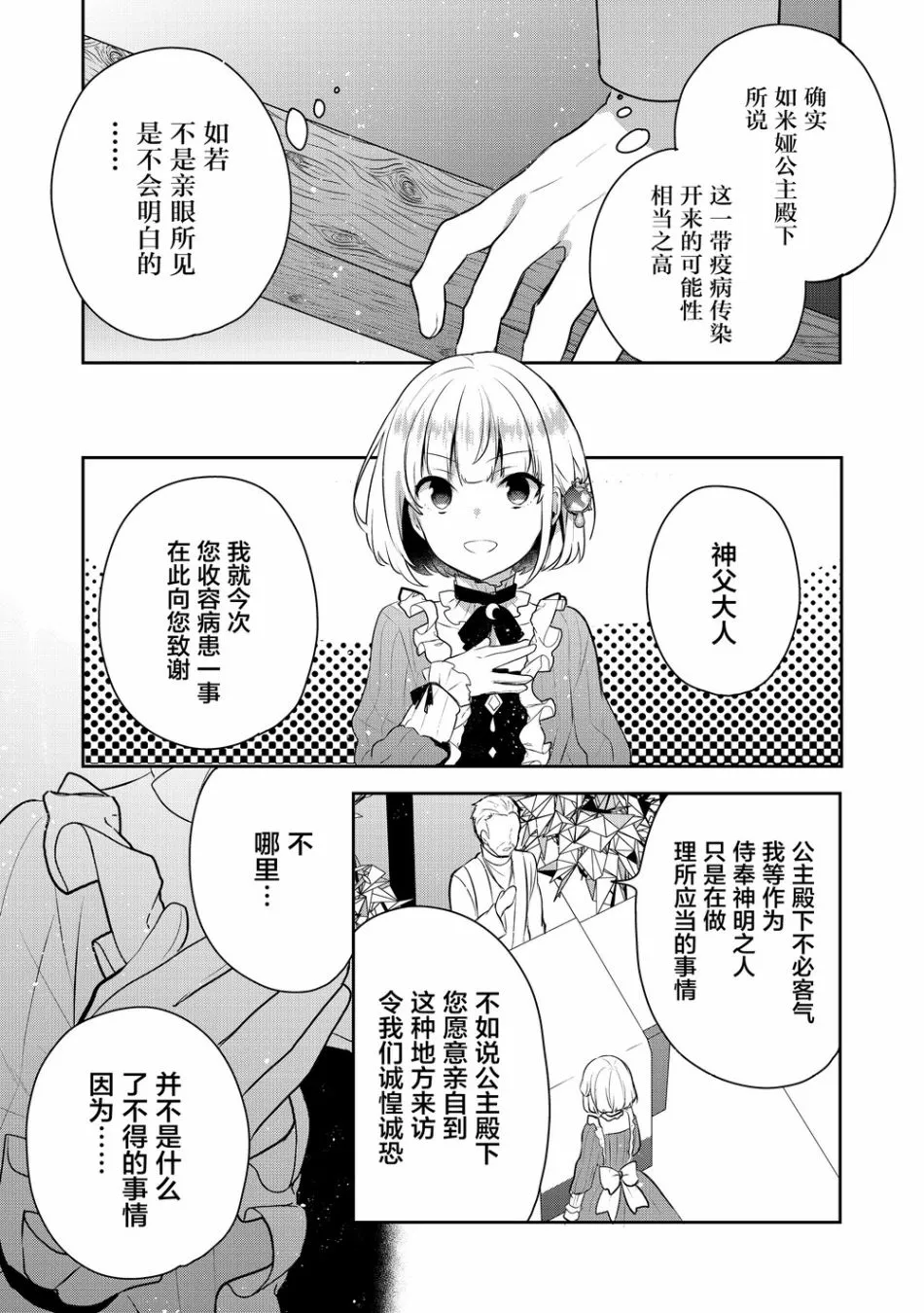 3话 第22页