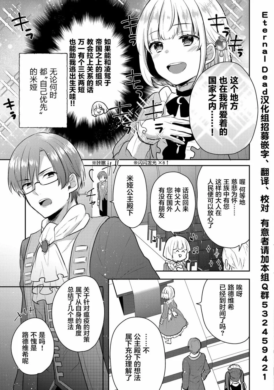 3话 第23页