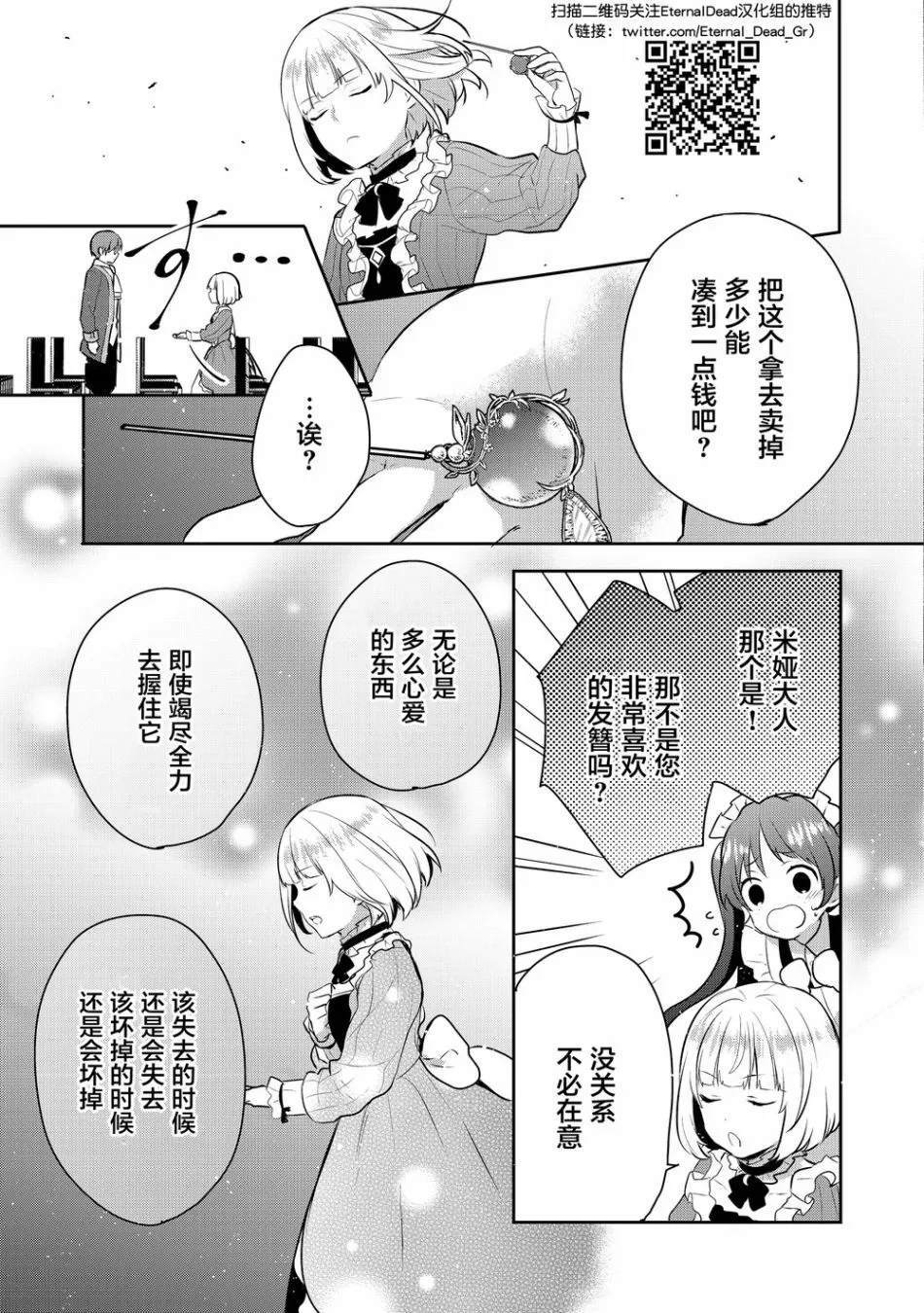 3话 第25页