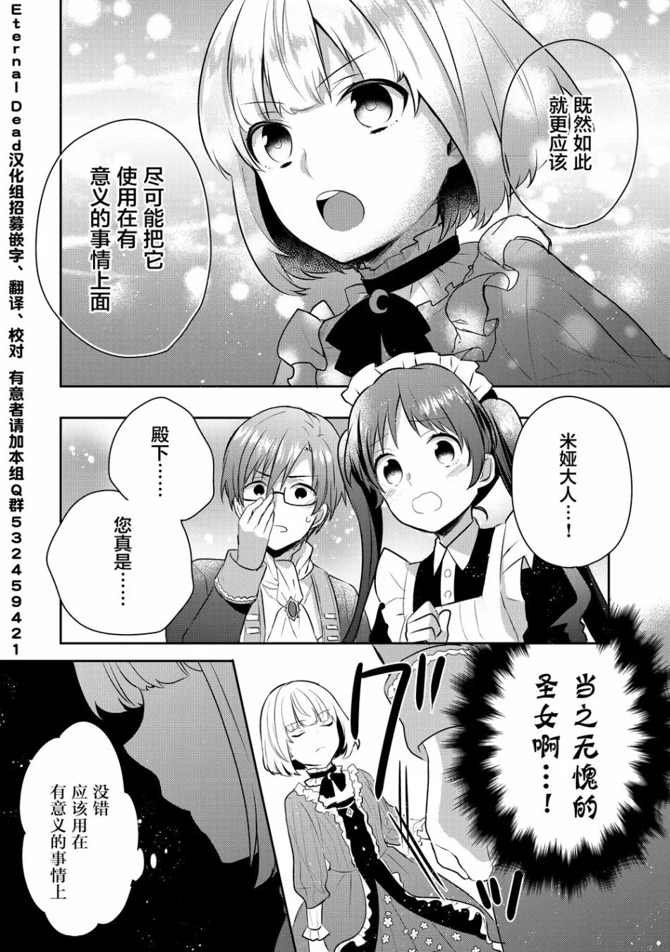 3话 第26页