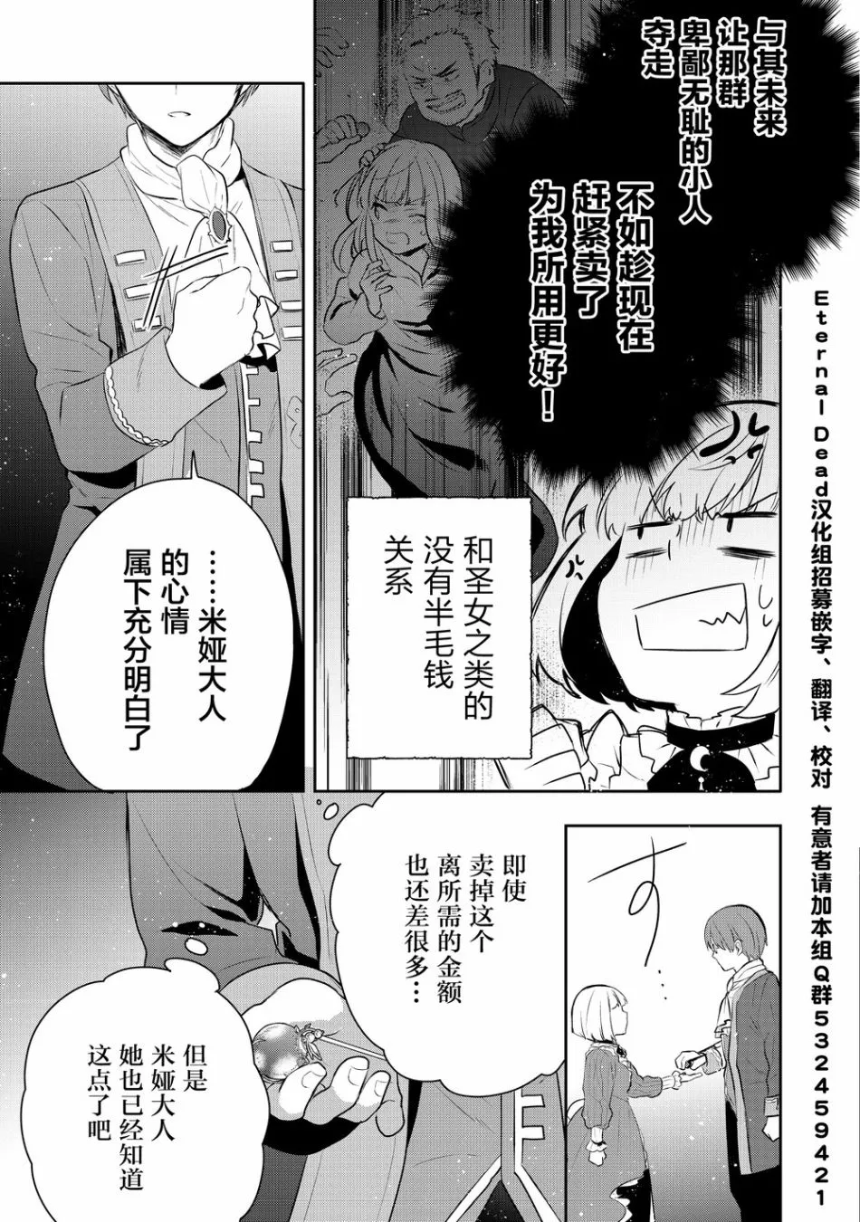3话 第27页