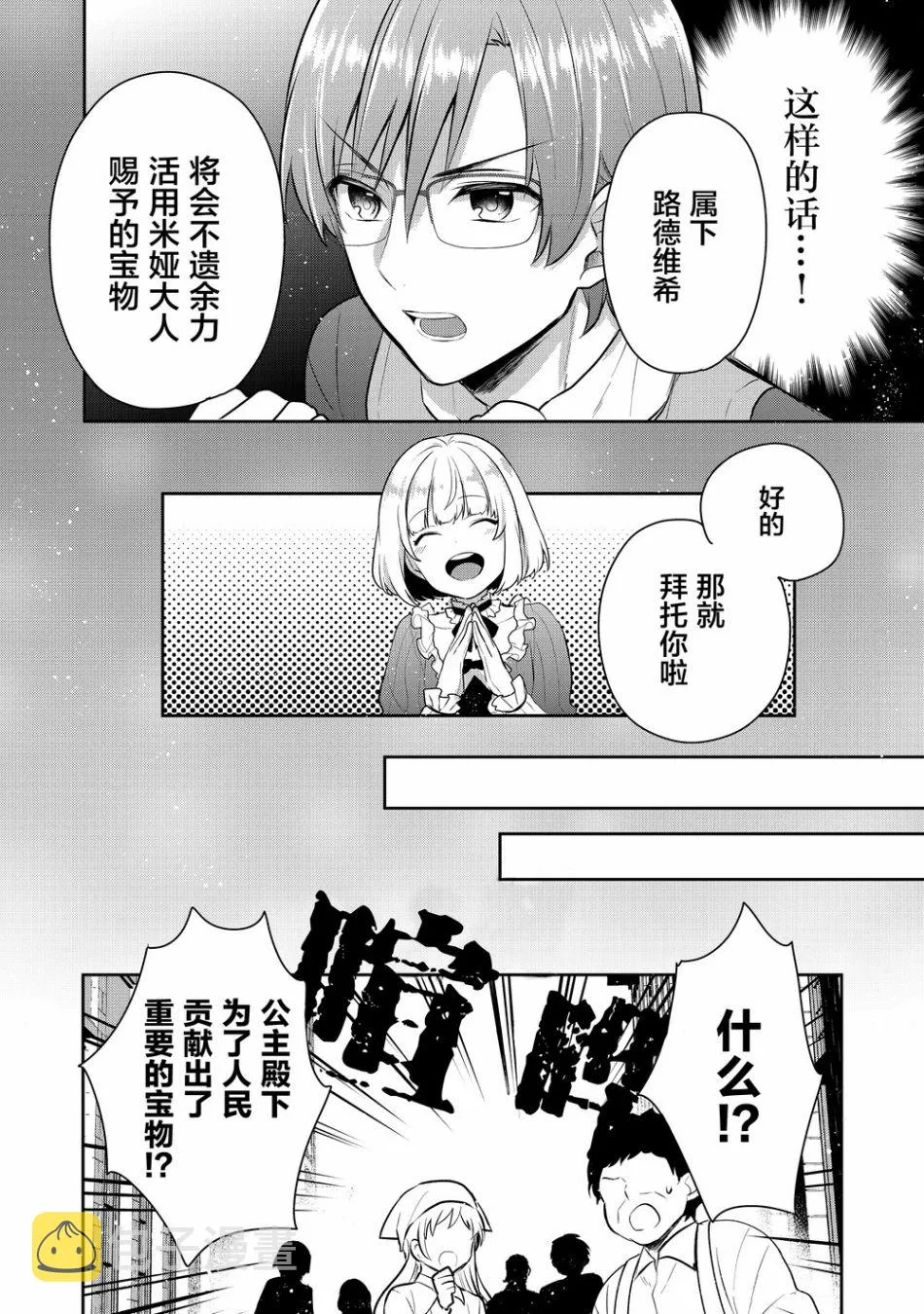 3话 第28页