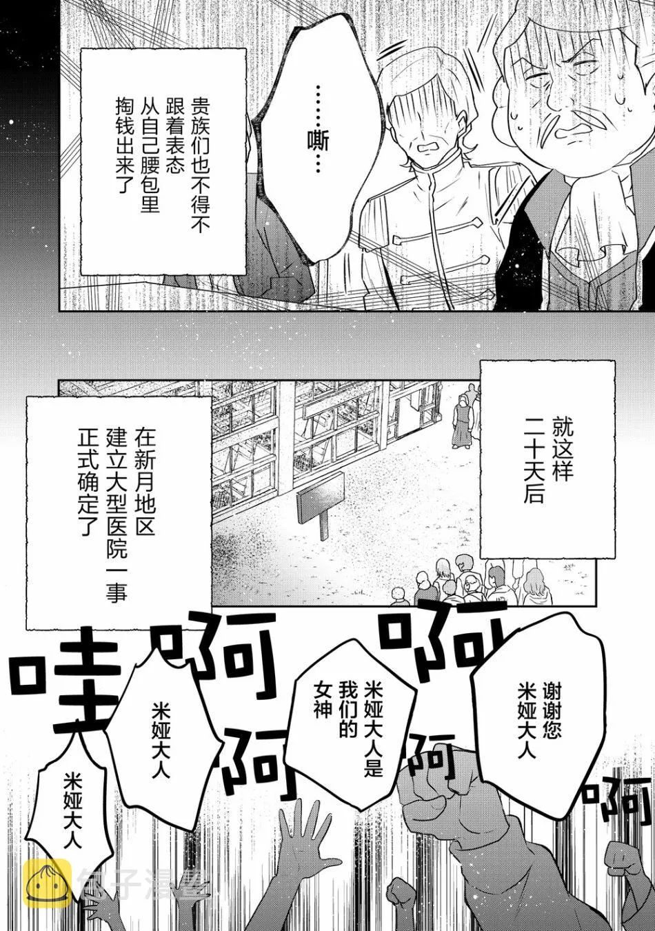 3话 第30页