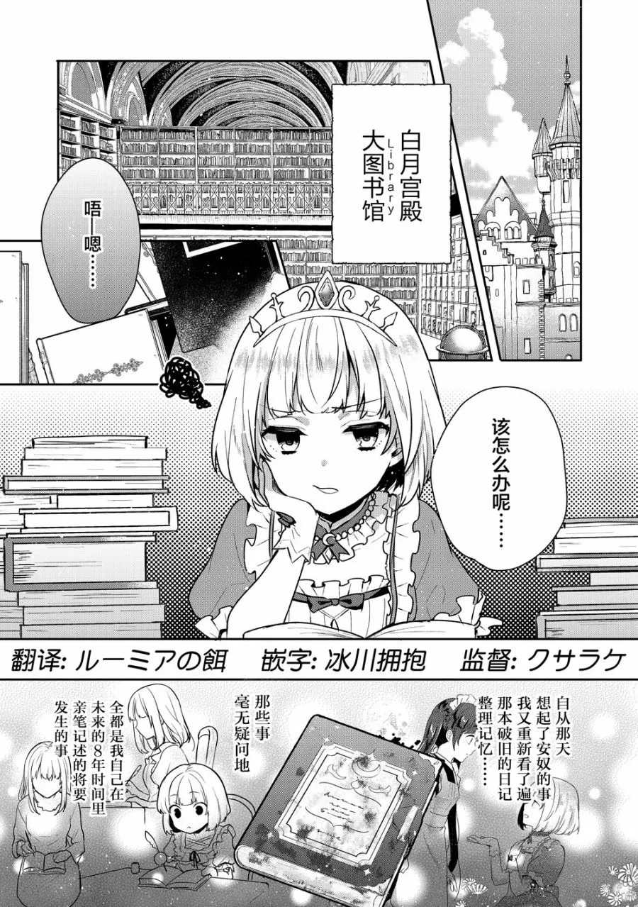 2话 第1页