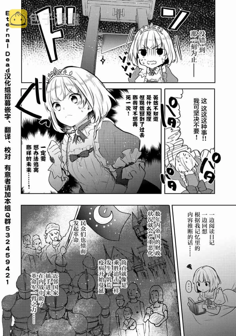 2话 第2页