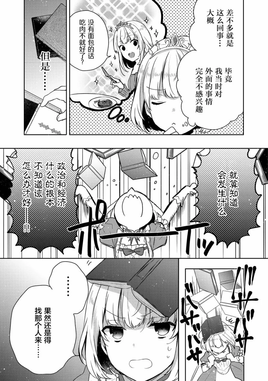 2话 第3页