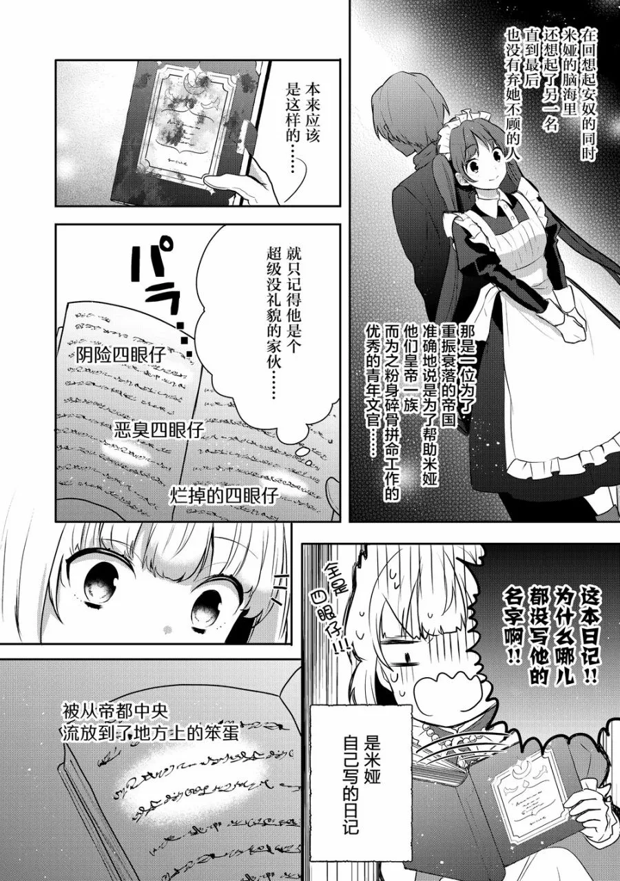 2话 第4页