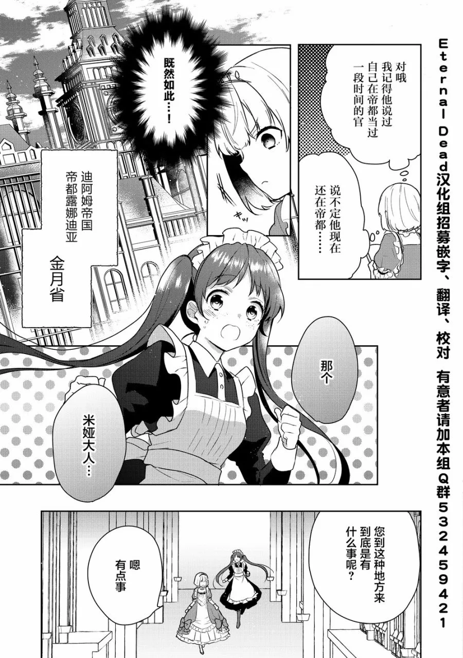 2话 第5页