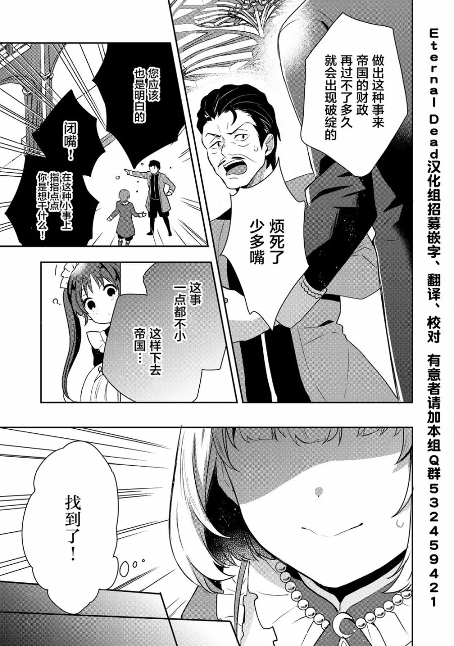 2话 第7页