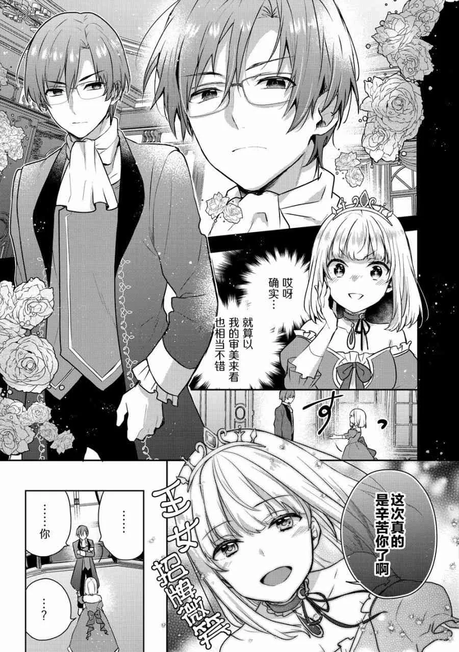 2话 第9页