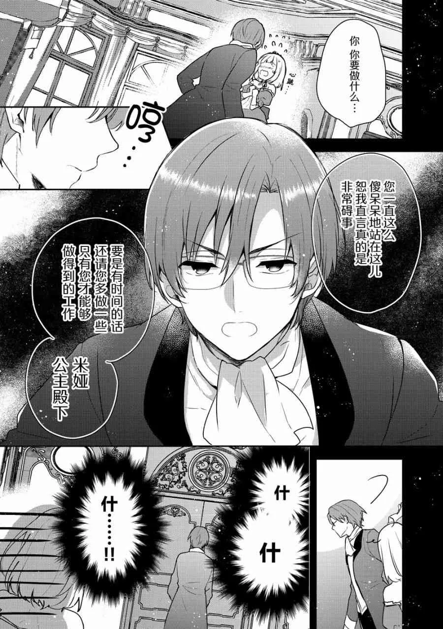 2话 第11页