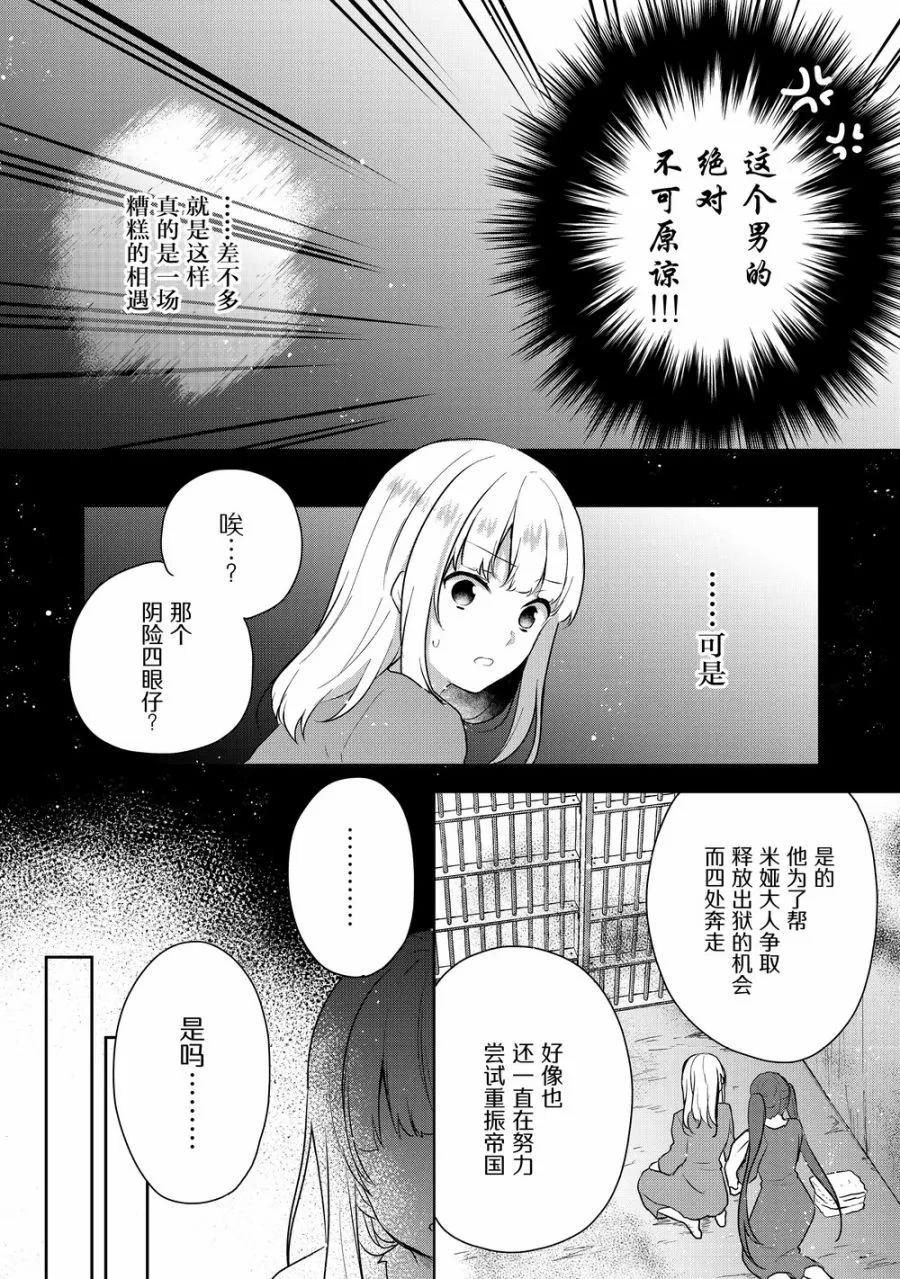 2话 第12页