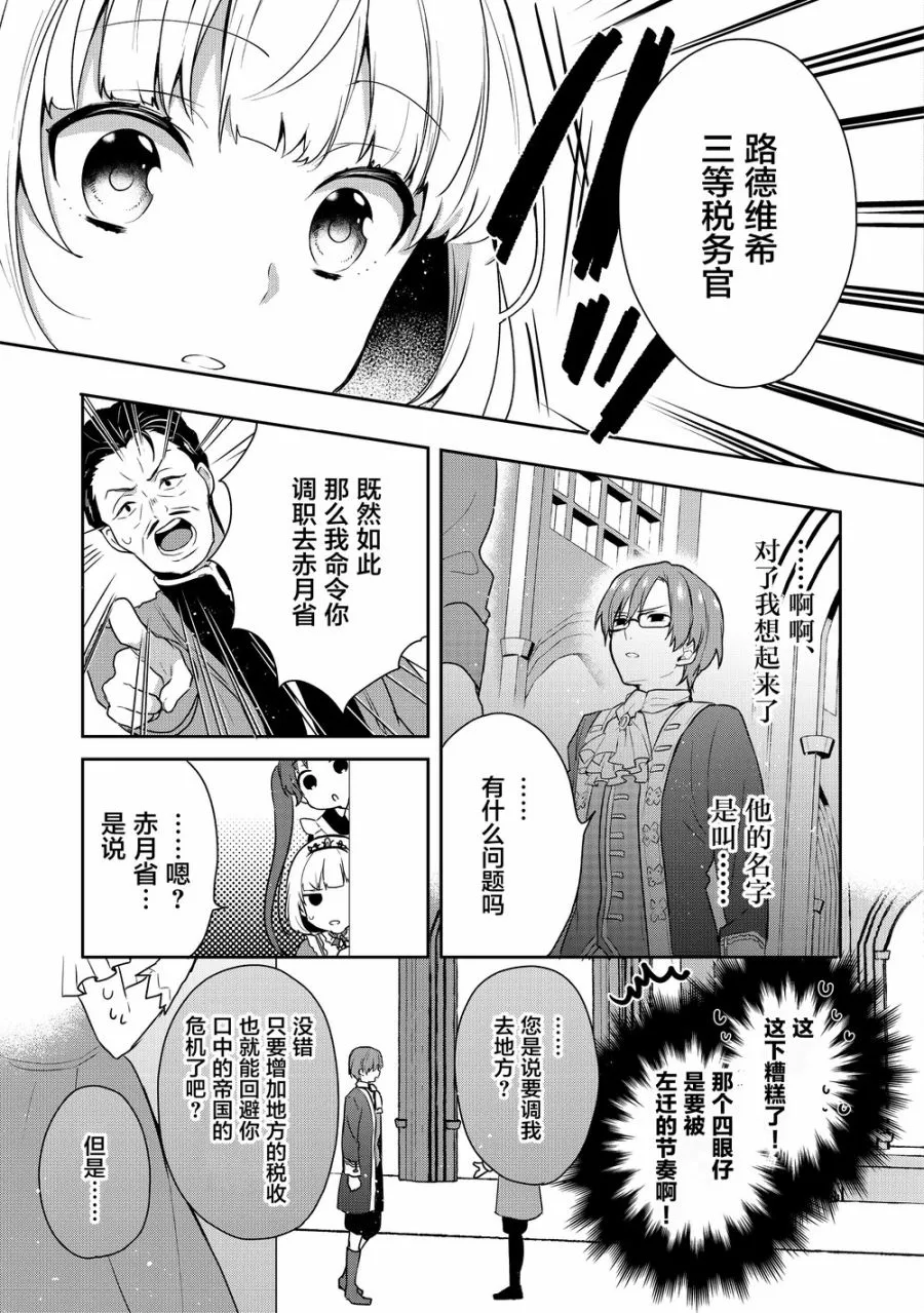 2话 第13页