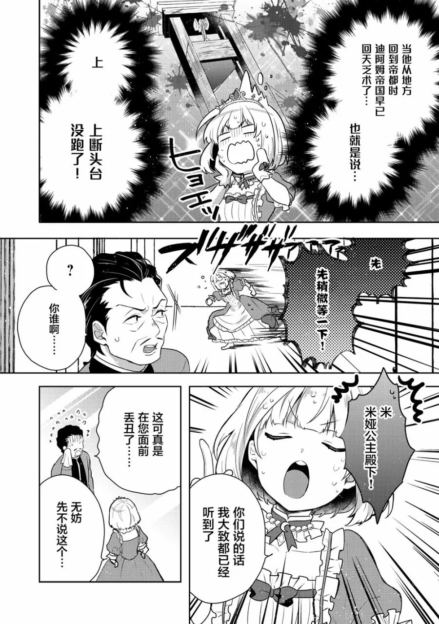 2话 第14页