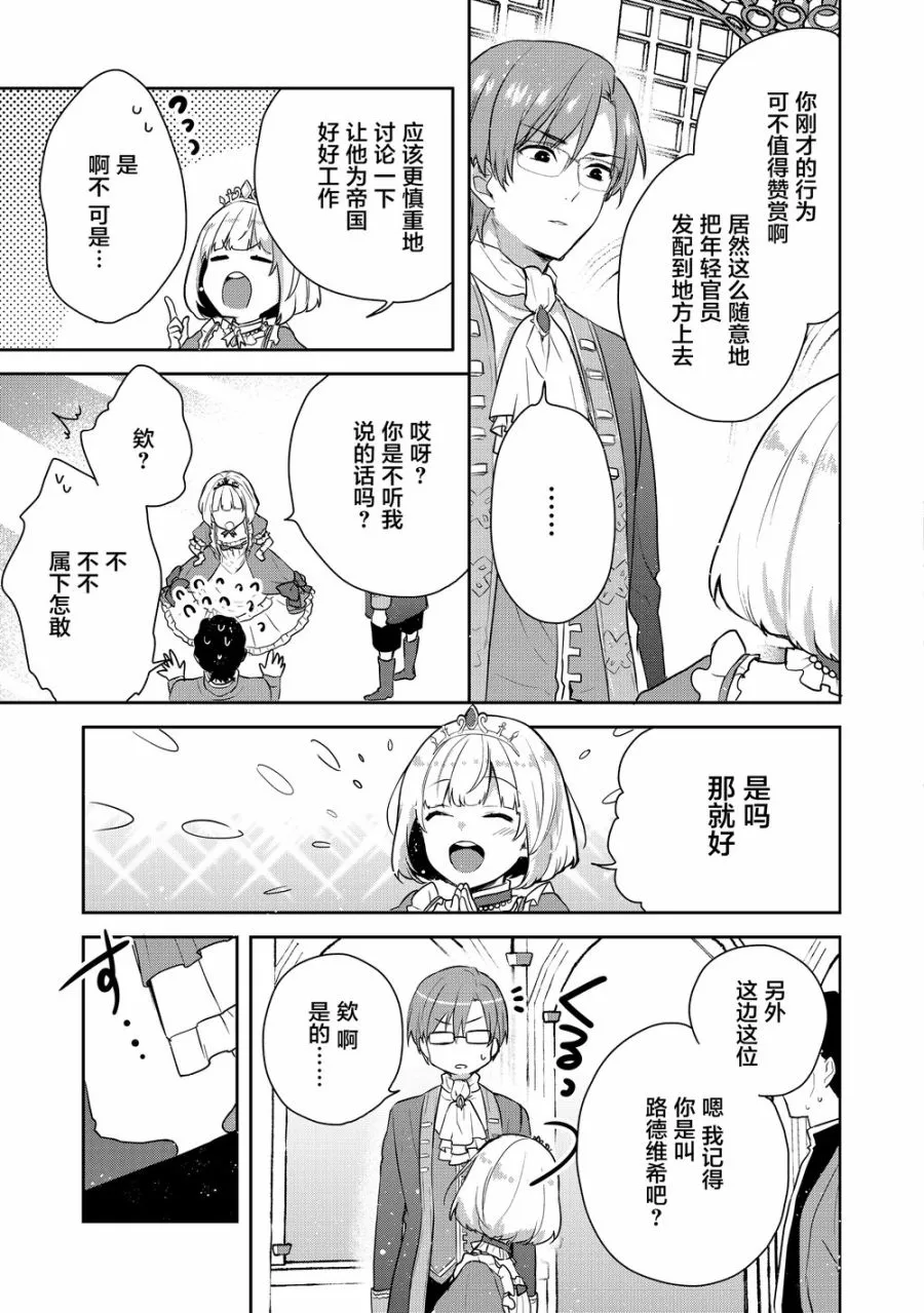 2话 第15页
