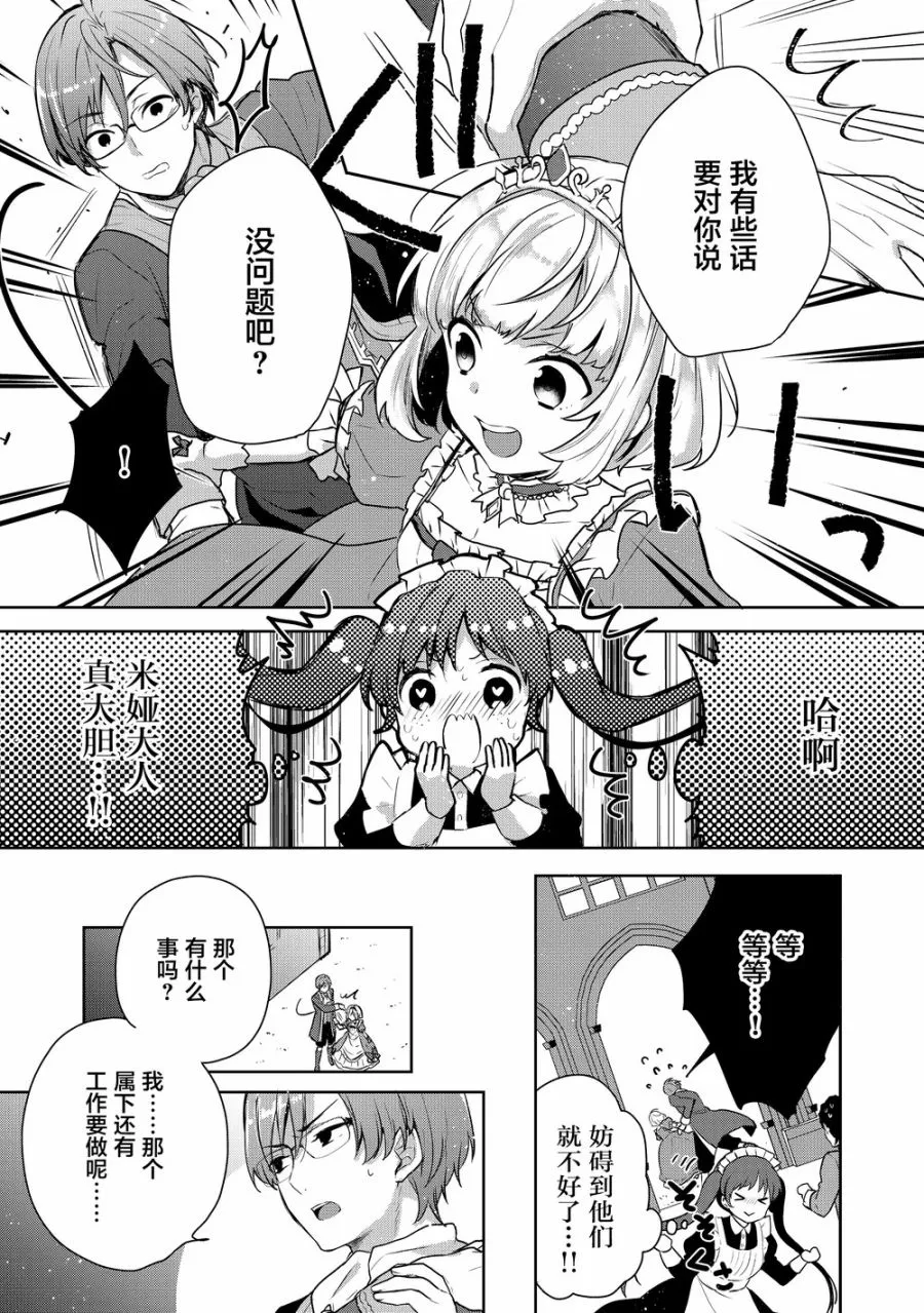 2话 第16页