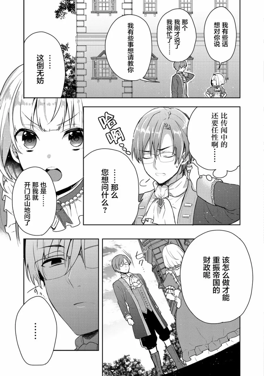 2话 第17页