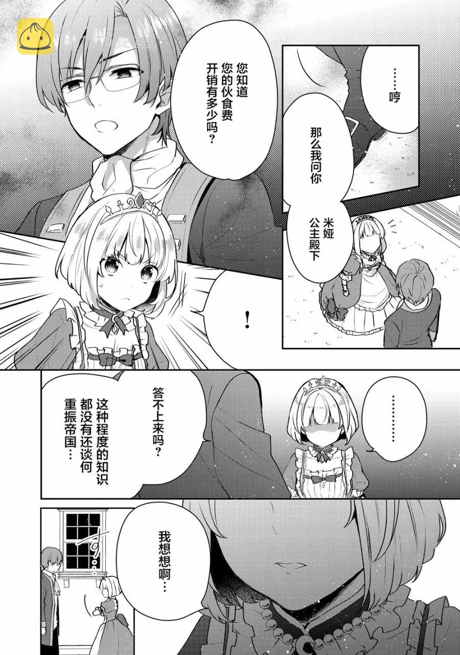 2话 第18页