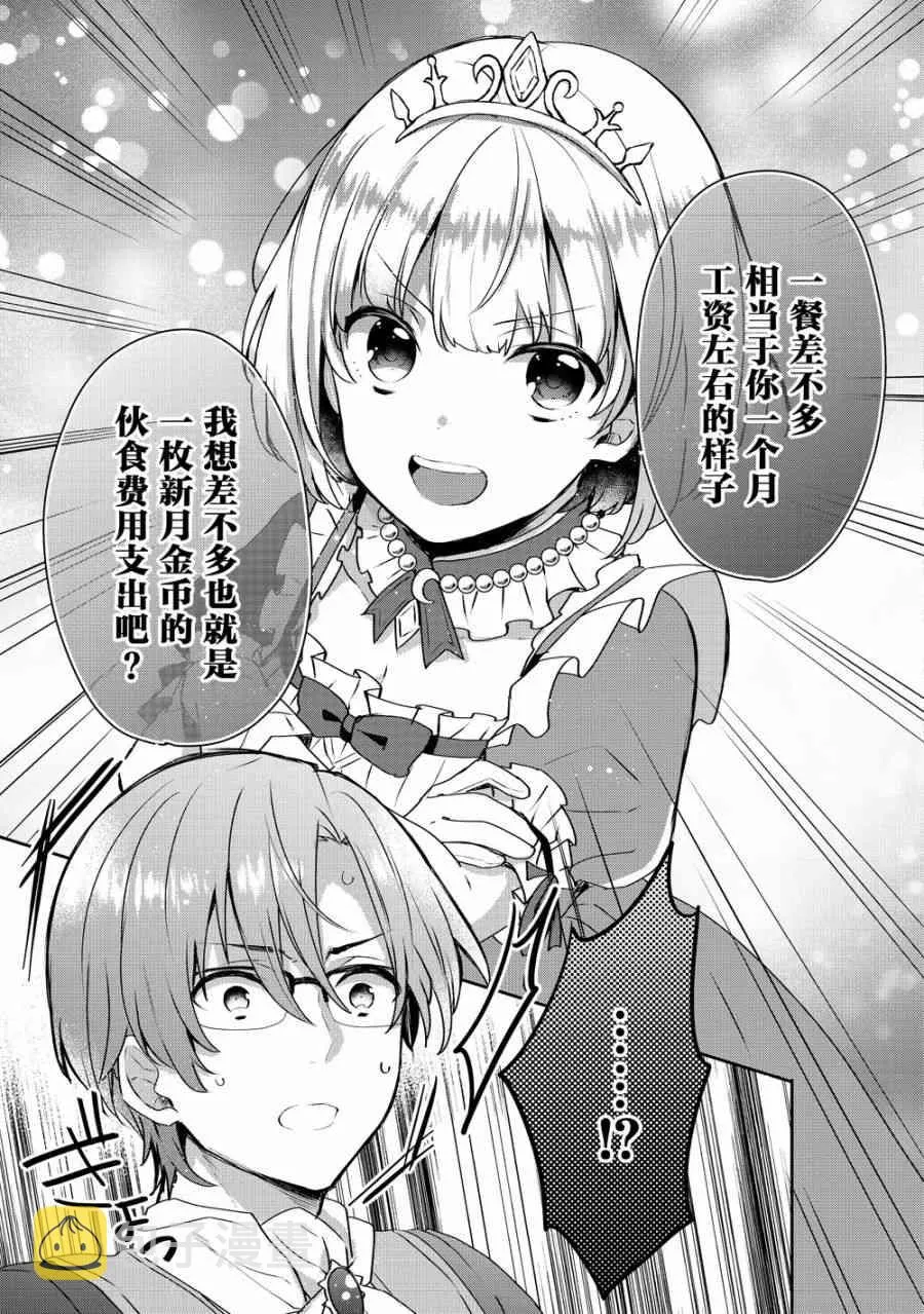 2话 第19页