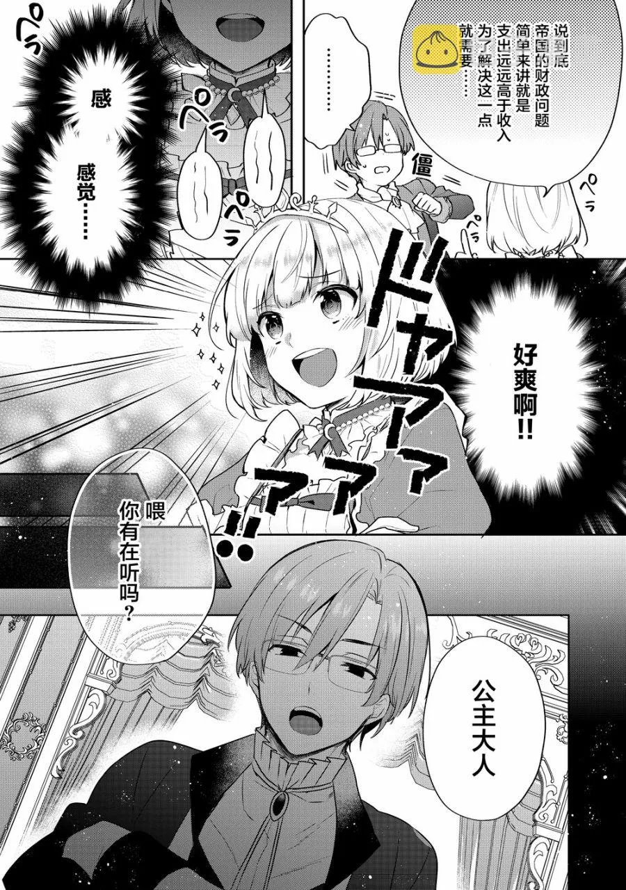 2话 第20页