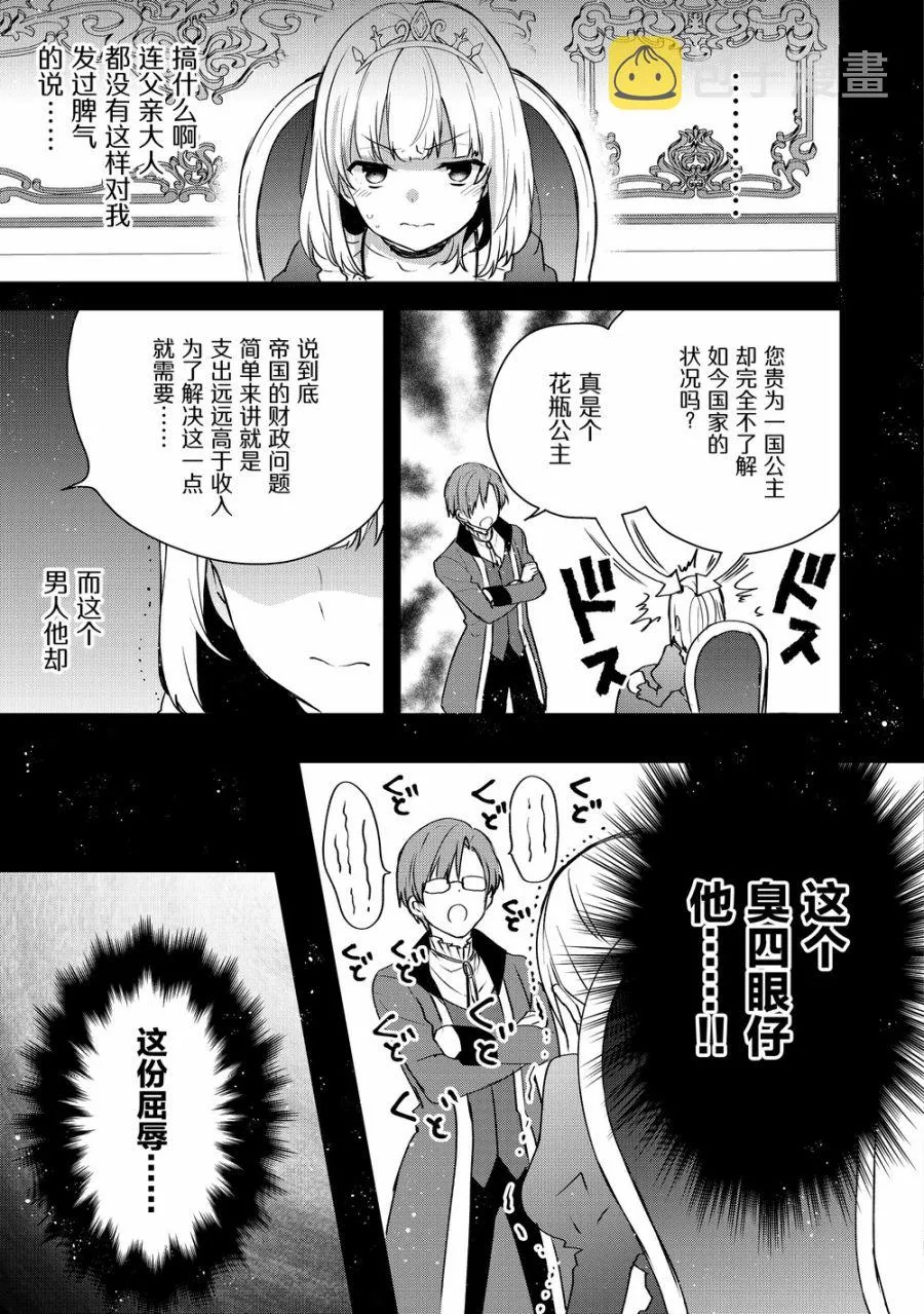 2话 第21页
