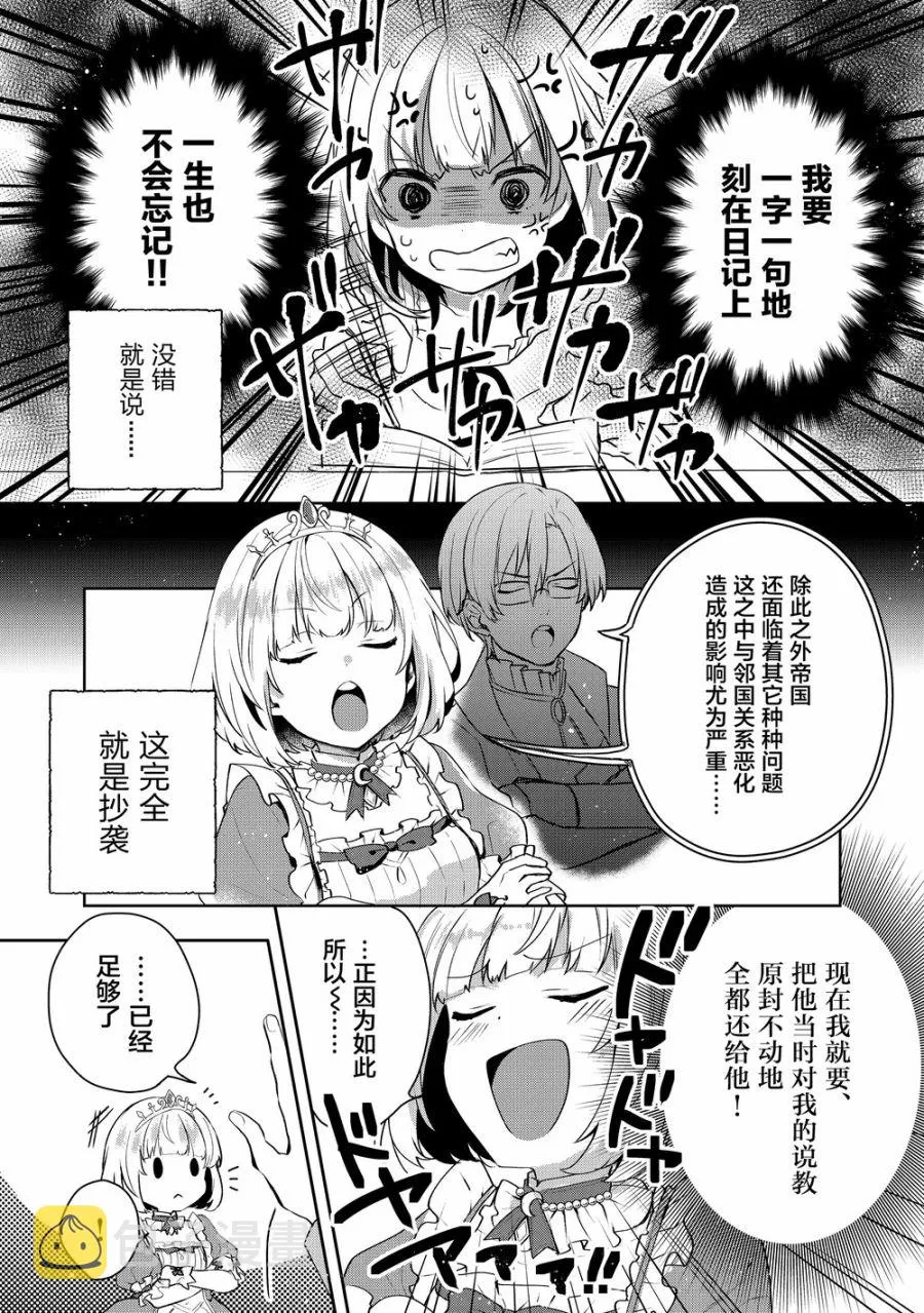 2话 第22页