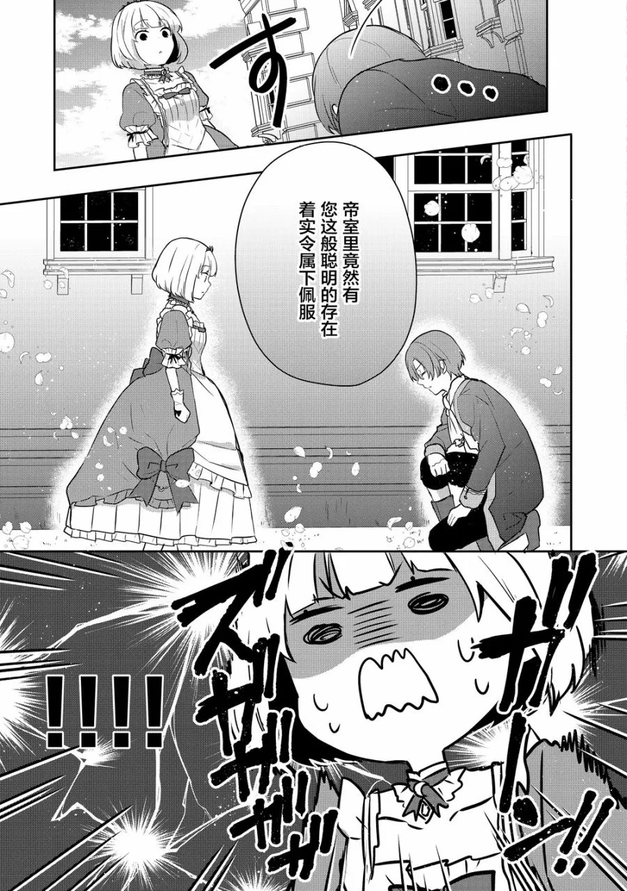 2话 第23页