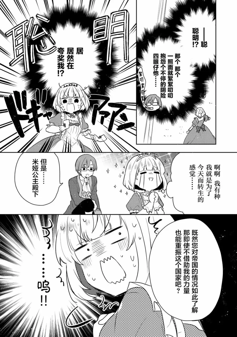 2话 第24页