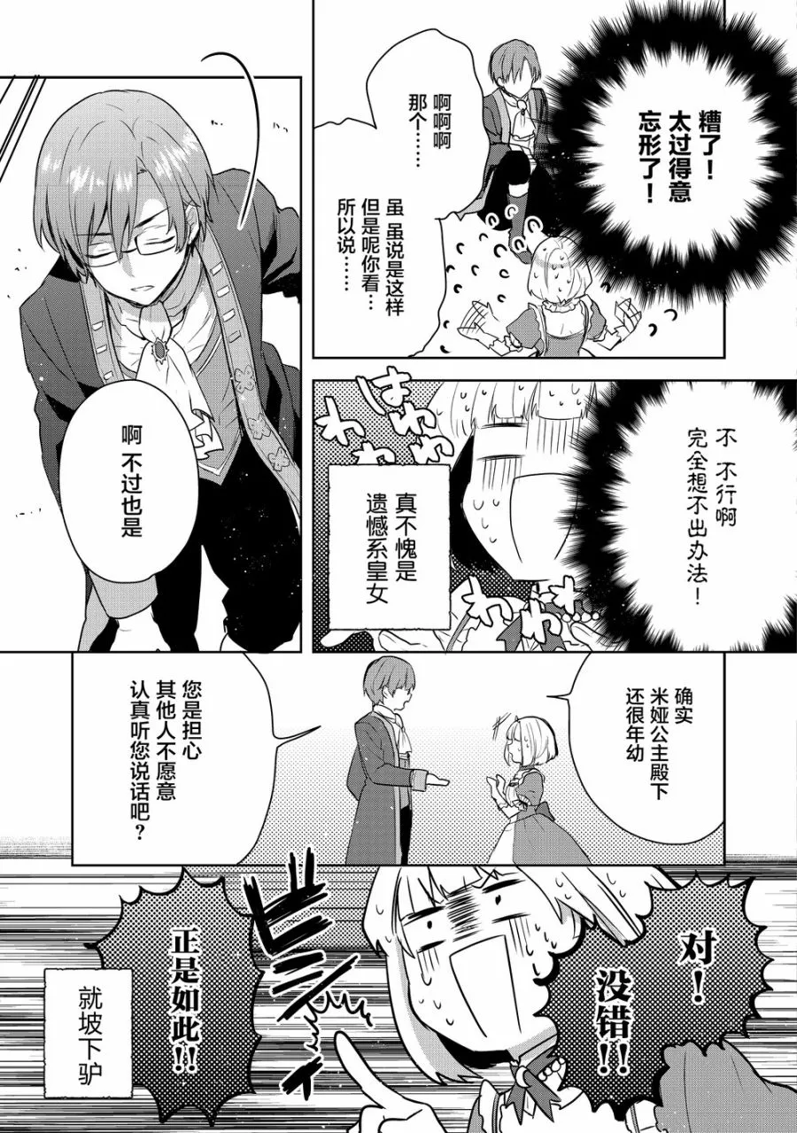 2话 第25页