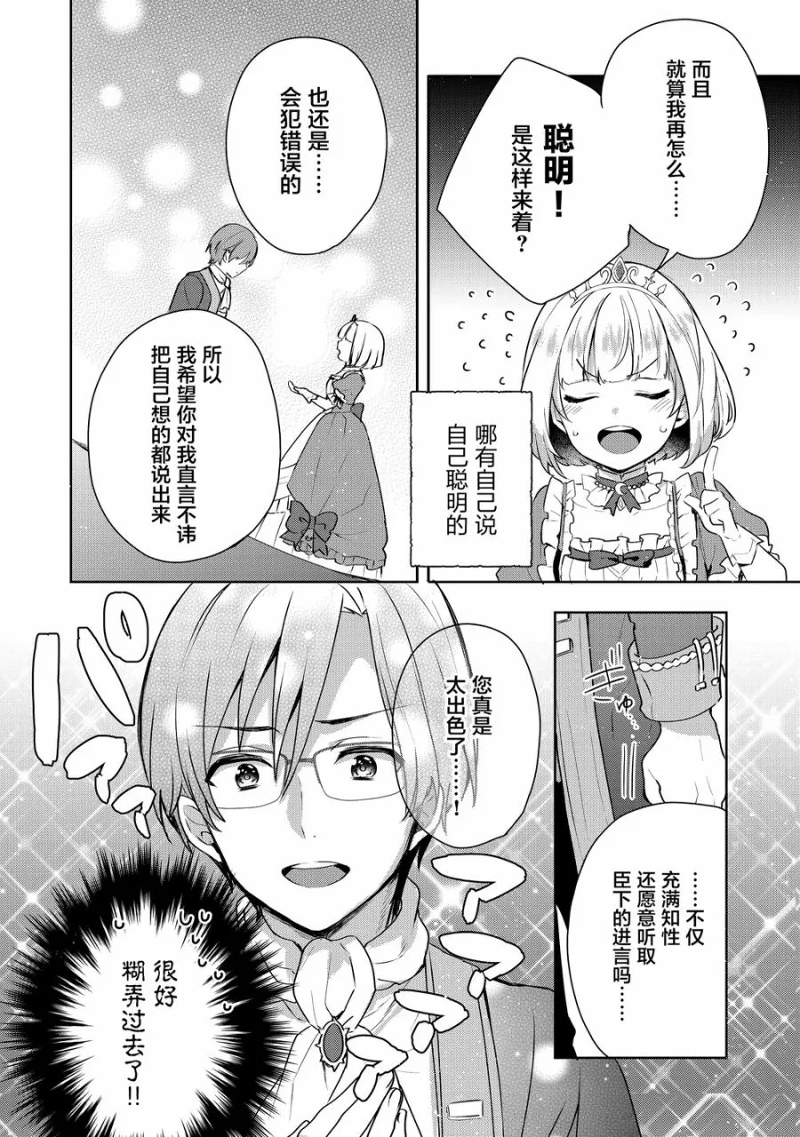 2话 第26页