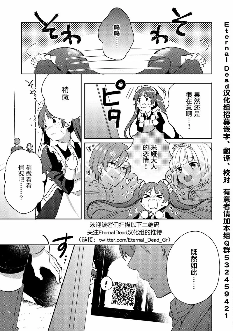 2话 第27页