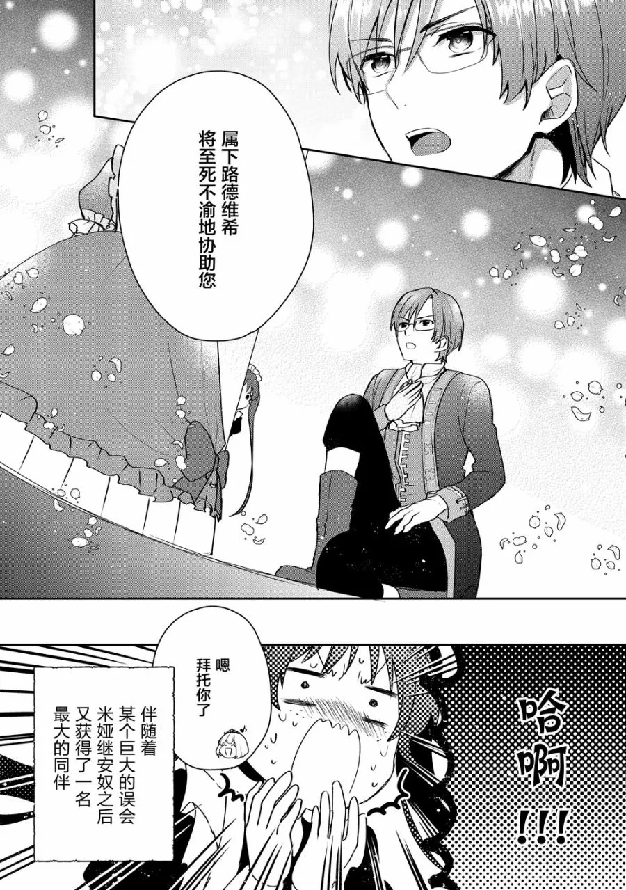 2话 第28页