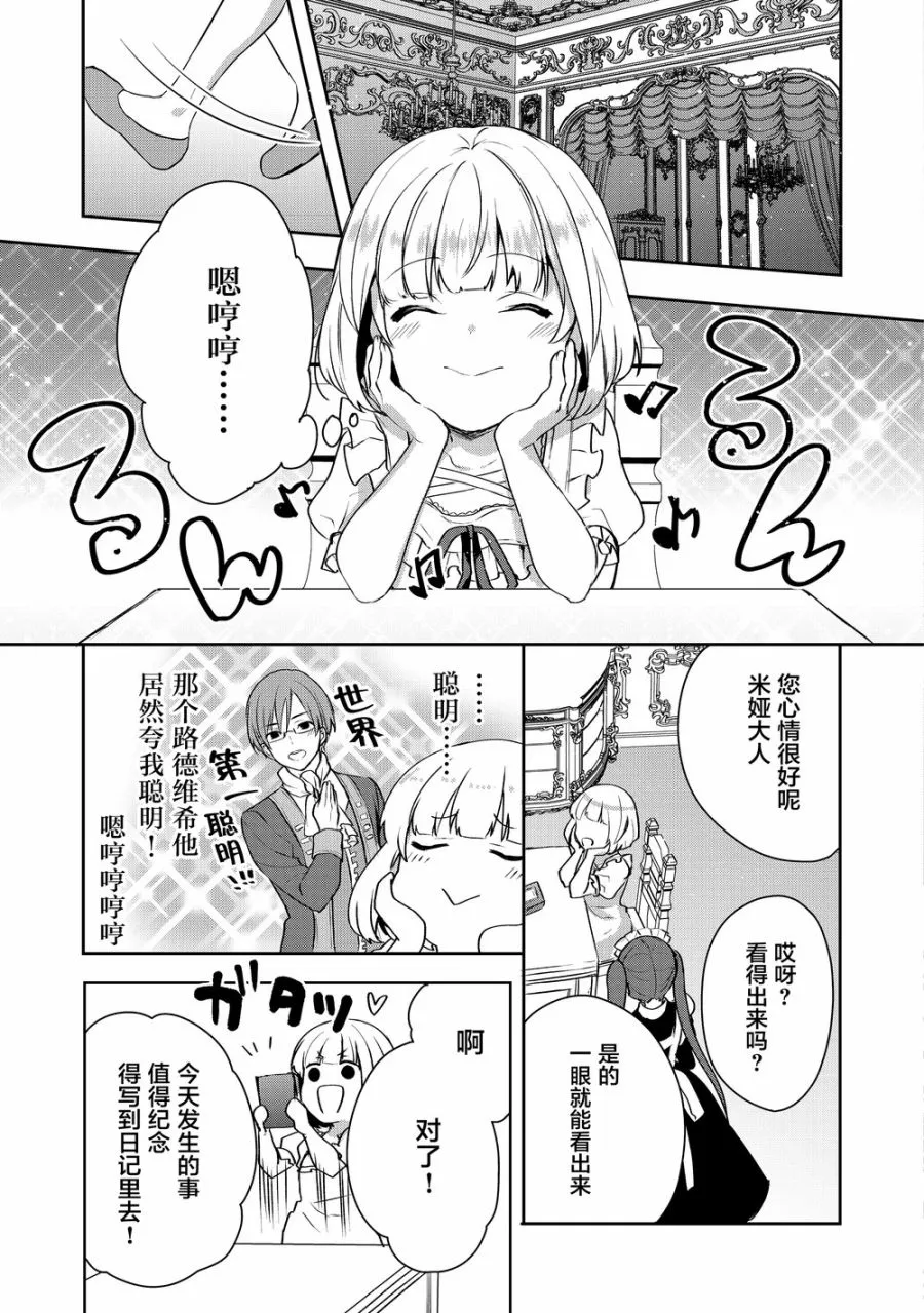 2话 第29页