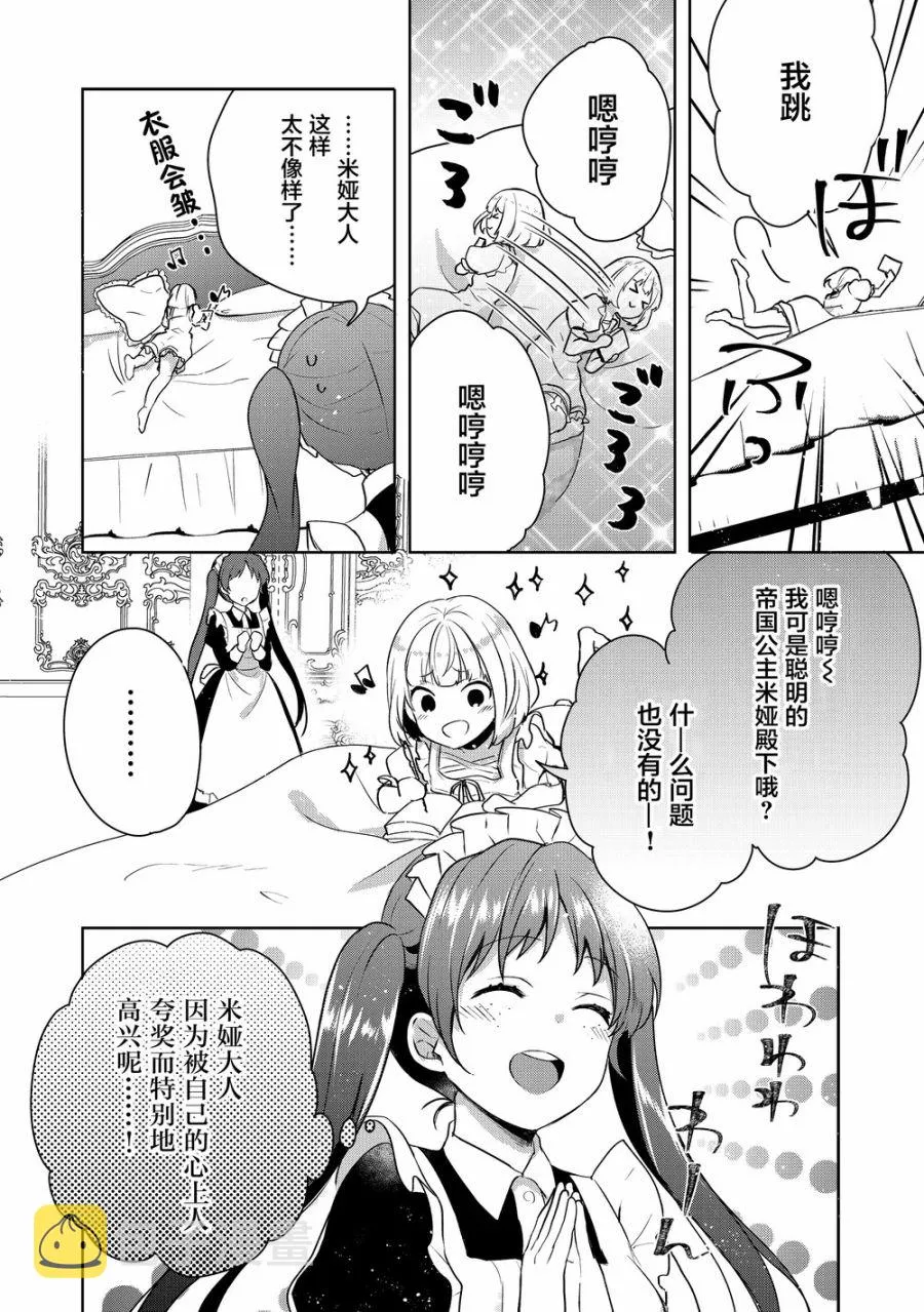 2话 第30页