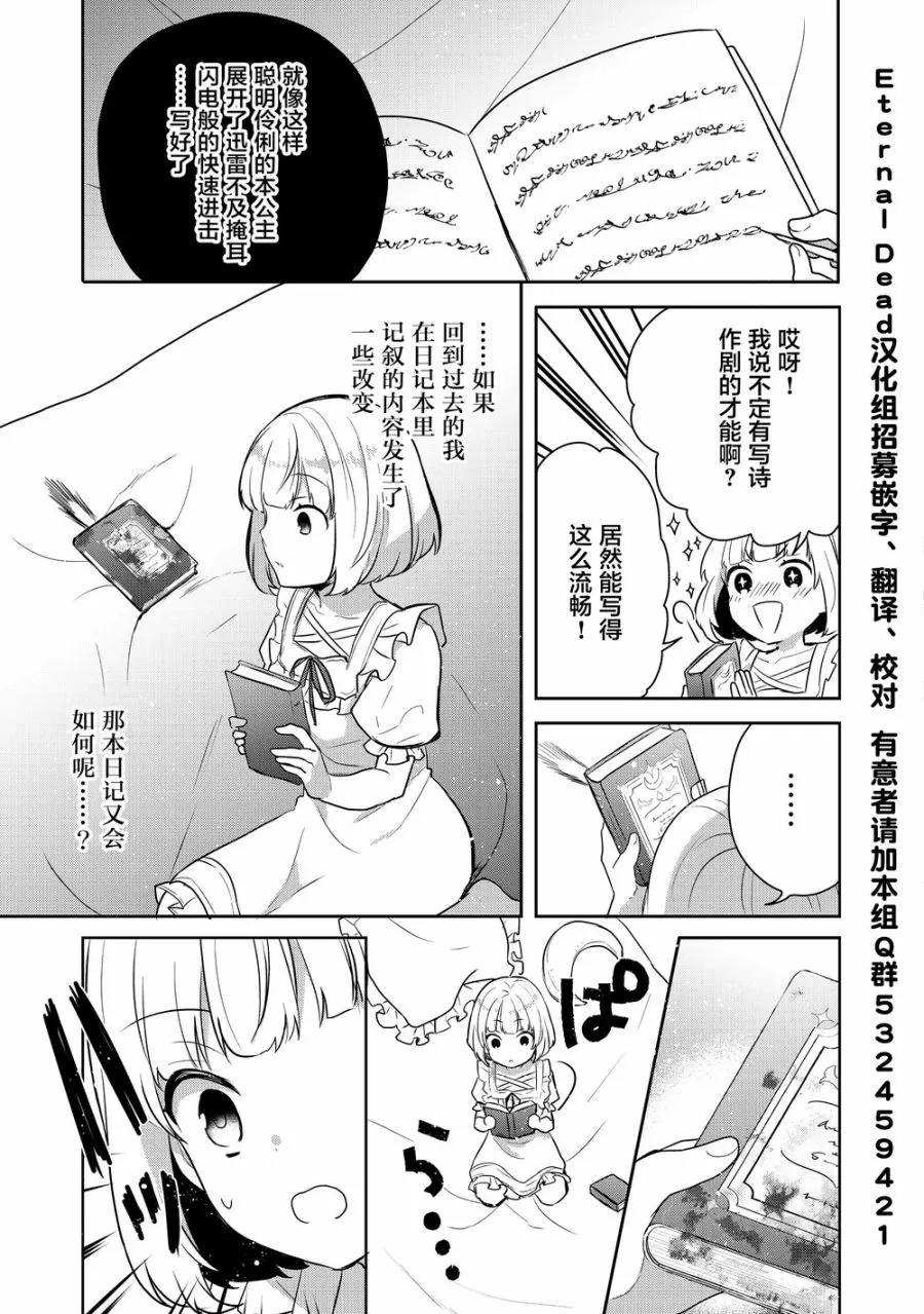 2话 第31页