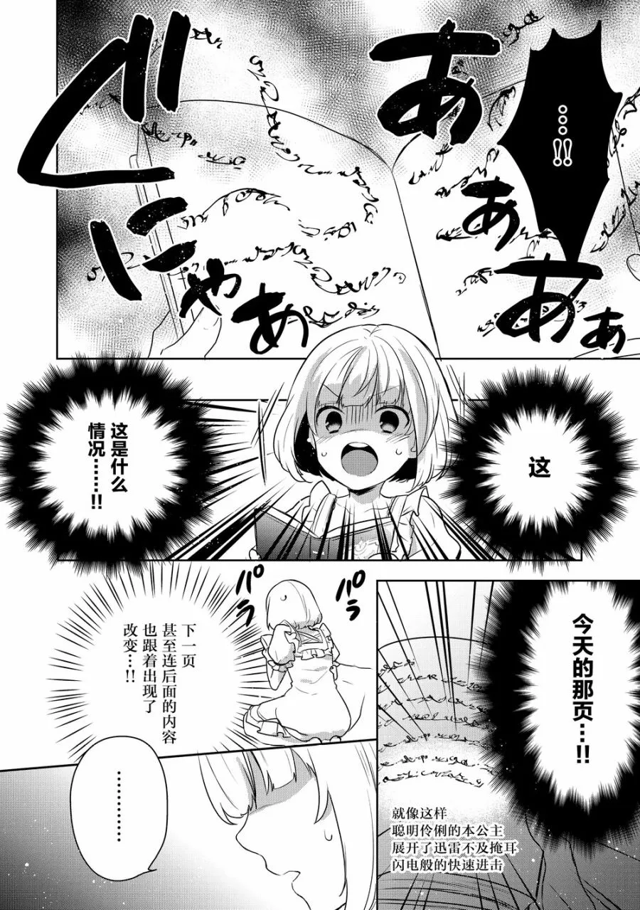 2话 第32页