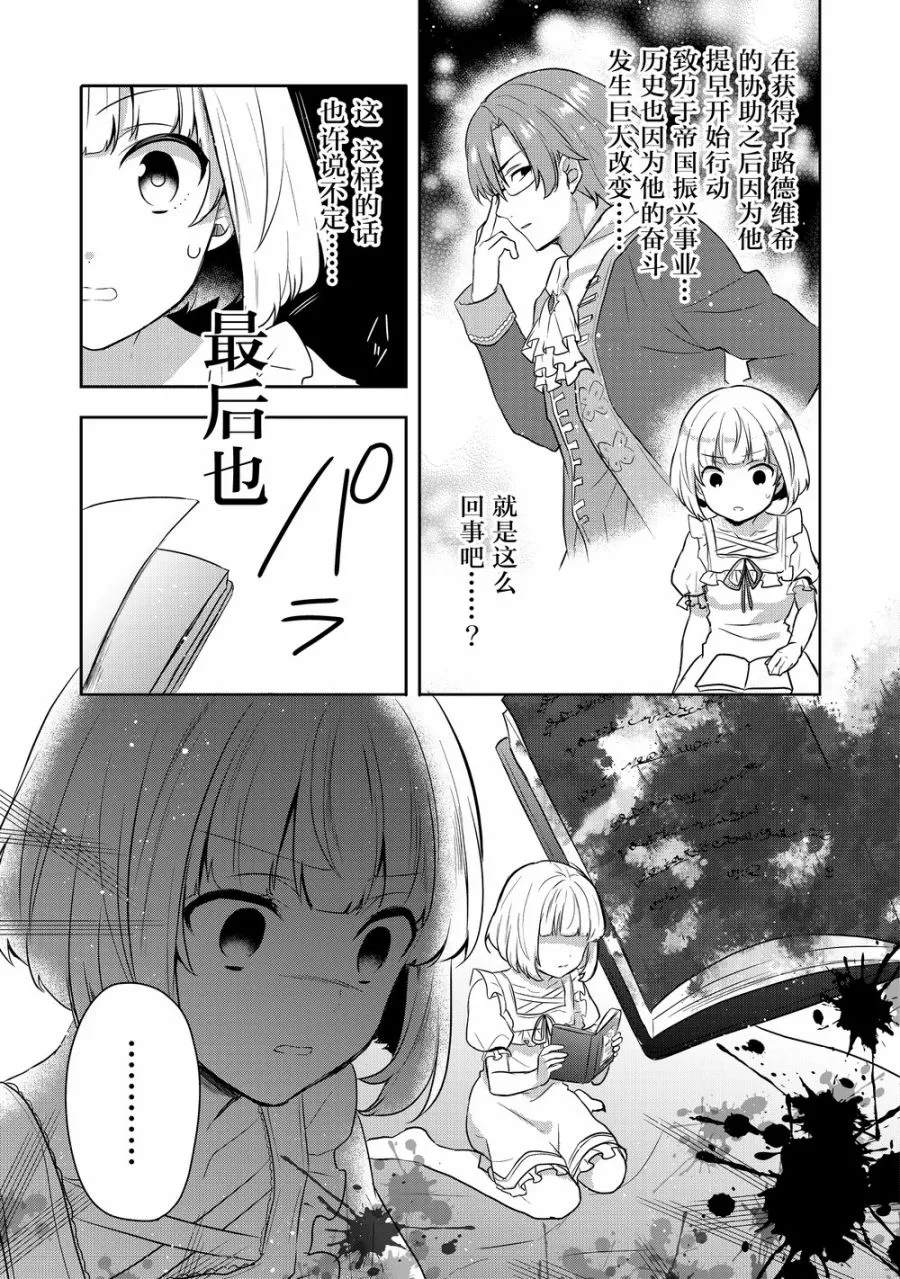 2话 第33页