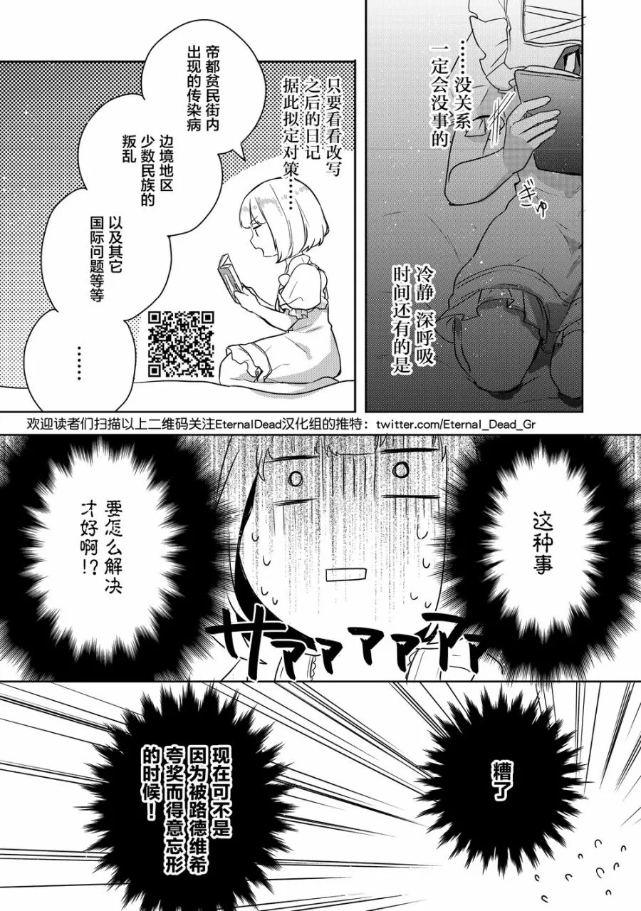 2话 第34页
