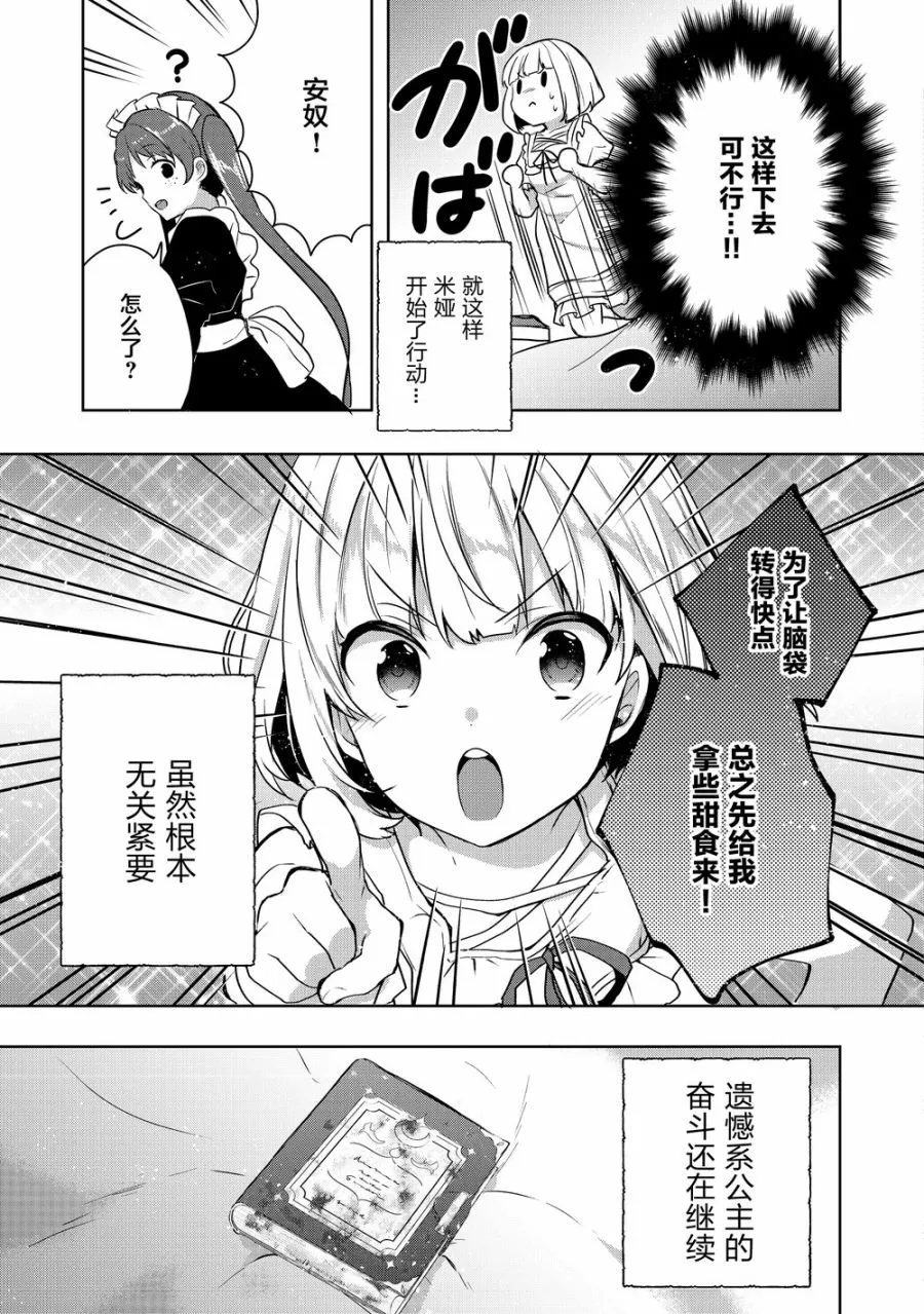 2话 第35页