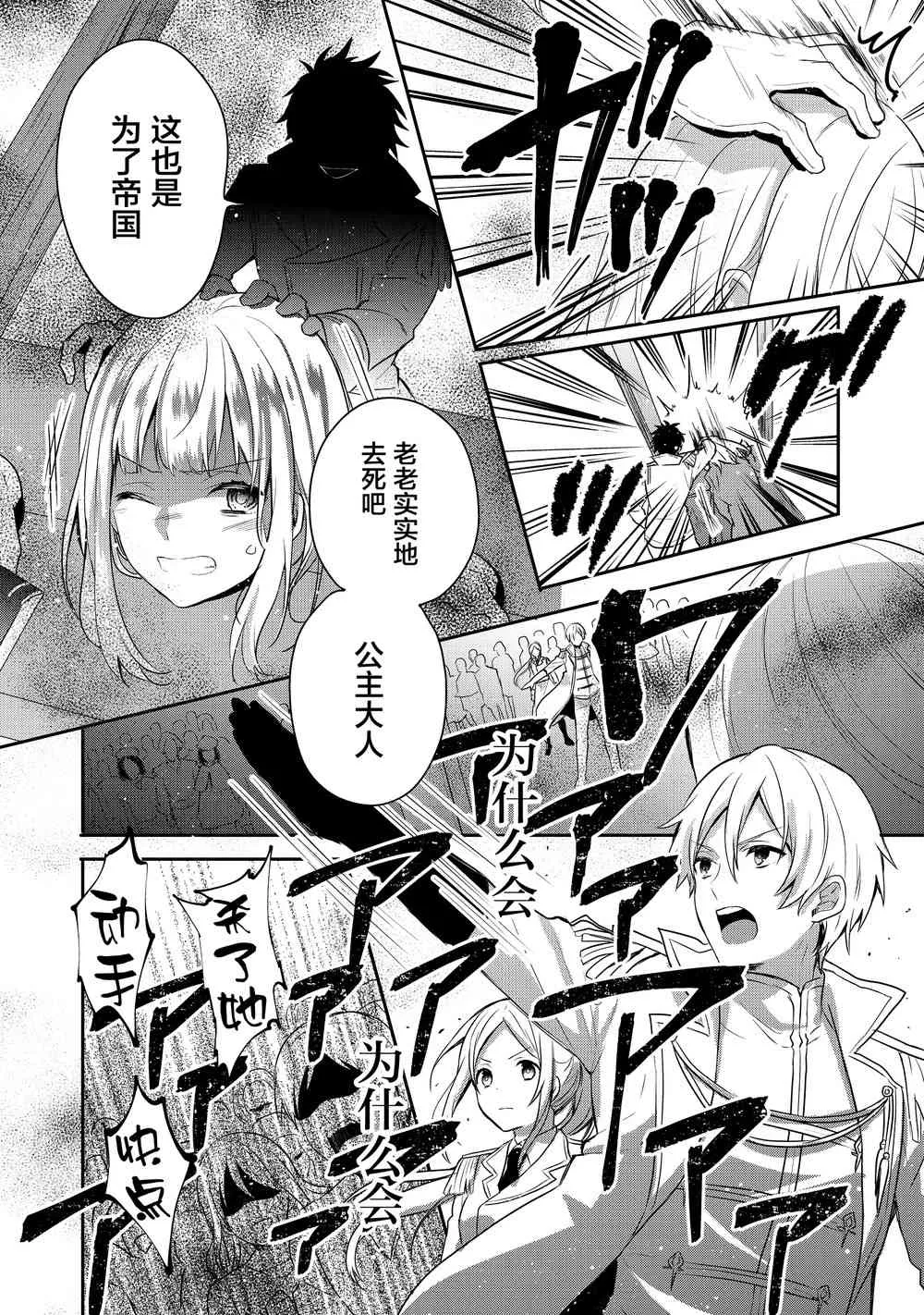 1话 第2页